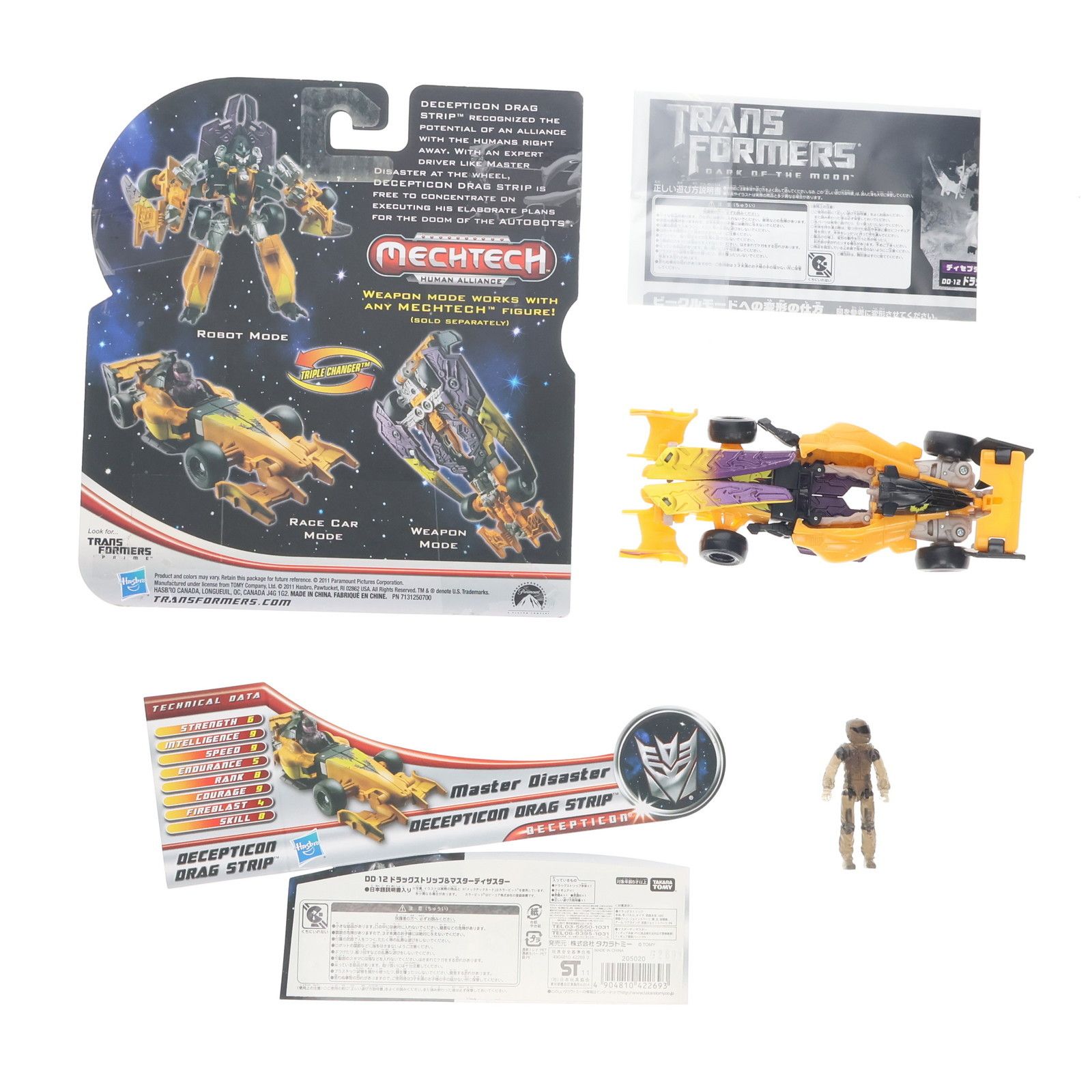 トランスフォーマー メックテックシリーズ DD-12 ドラッグストリップ