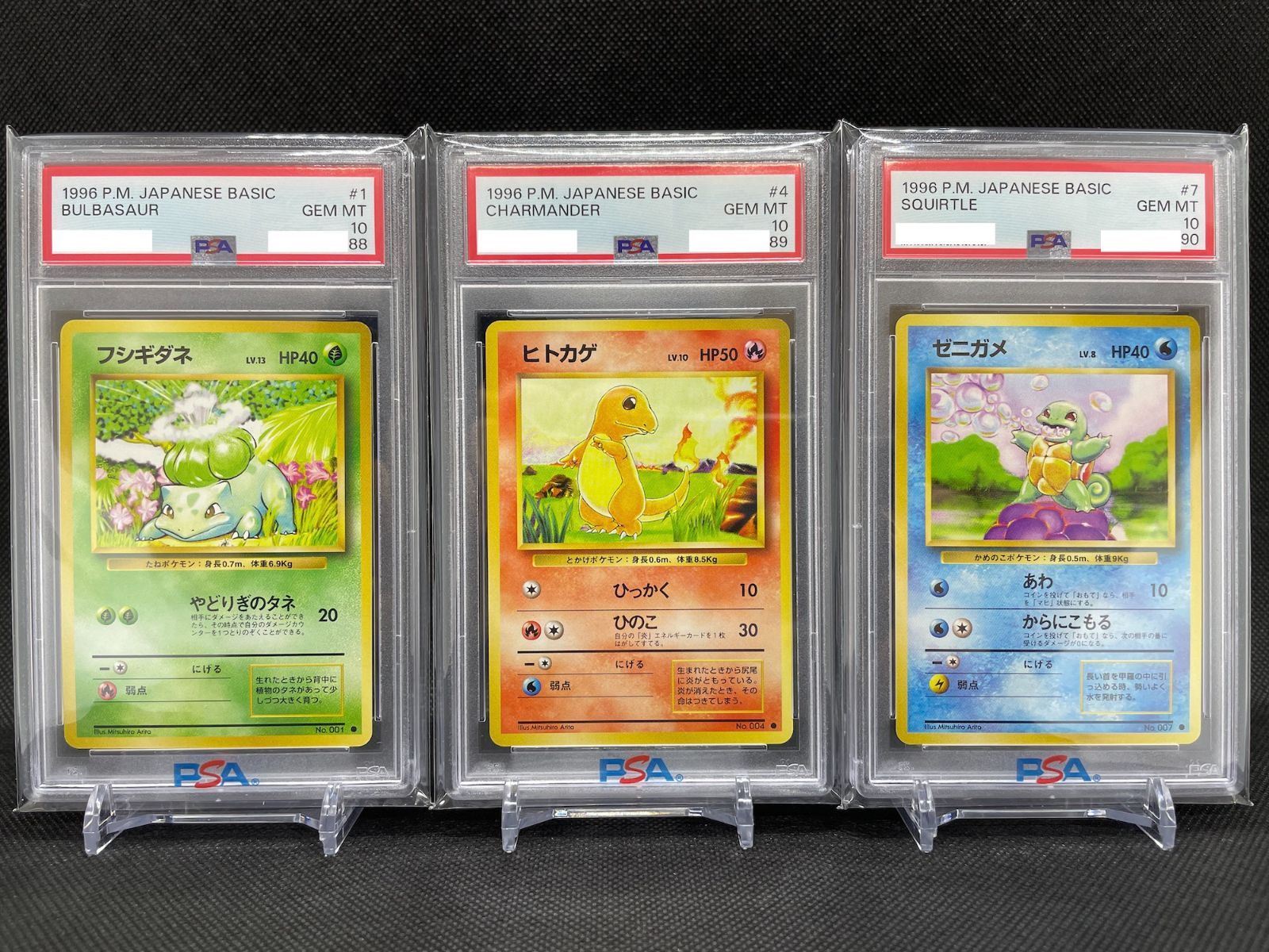 PSA10”3連番セット”】ポケモンカード 旧裏面 フシギダネ LV.13 PSA10