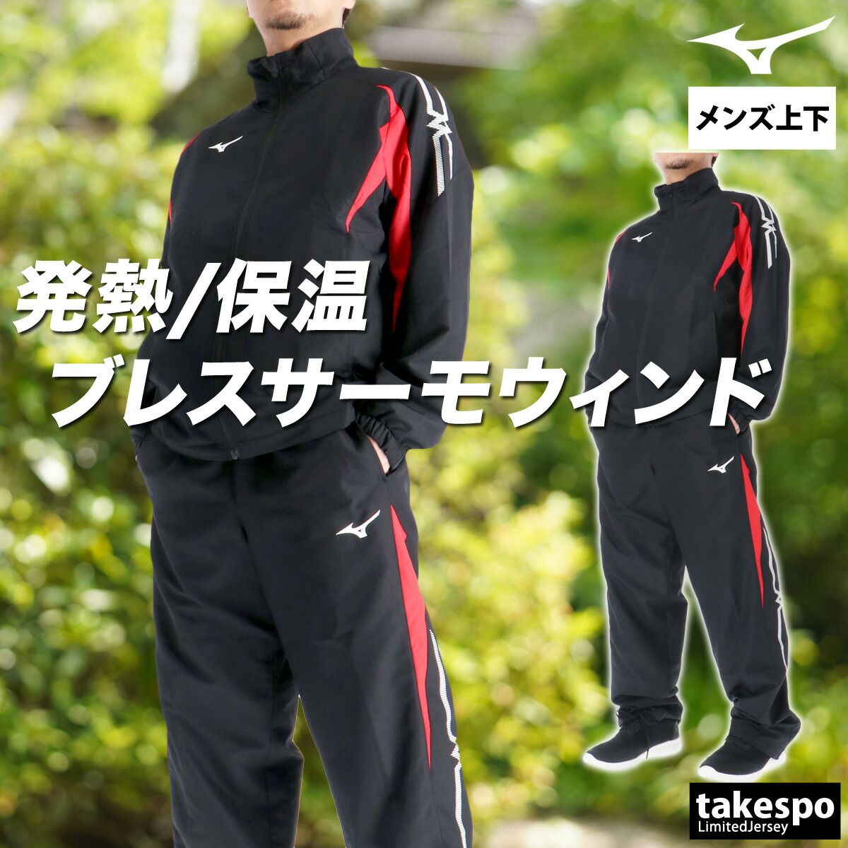 ウインドブレーカー