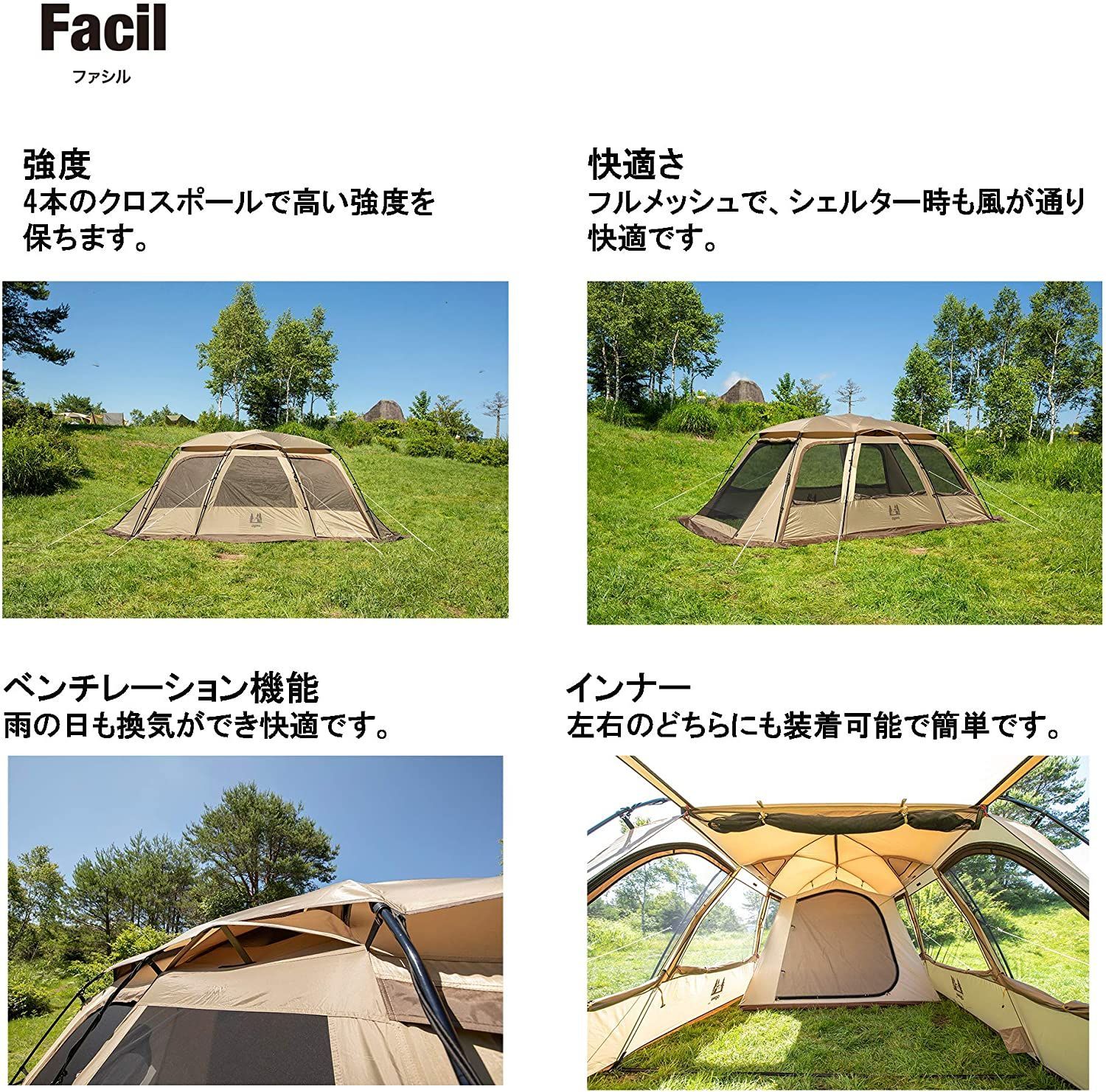 ogawa オガワ　ファシル　2回使用 オガワ（ogawa）の2ルームテント「ファシル」を買ったので詳細