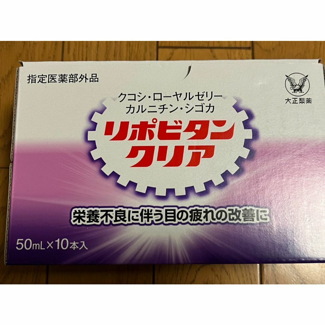 241130×6箱【リポビタンクリア10本おまけ】エバーライフ 皇潤極 100粒入り×10箱