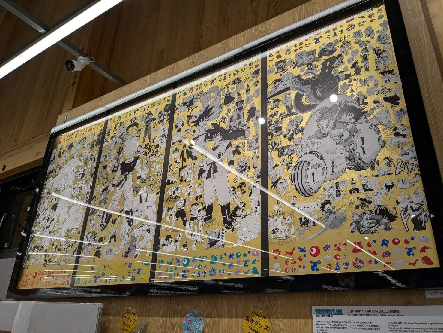 全新品 EXPO2025 ドラゴンボール ポスター 全4種 万博 限定 全新品 EXPO2025 ドラゴンボール ポスター 全4種 万博 限定
