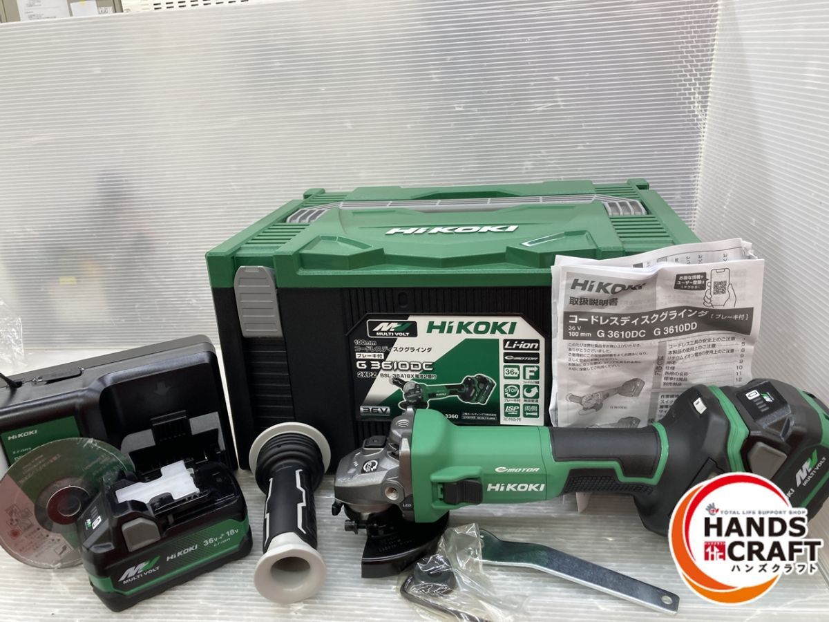 ハイコーキ ディスクグラインダ 充電器 バッテリー2個 グリップハンドル付き 砥石100Φmm G3610DC2XPZ HiKOKI