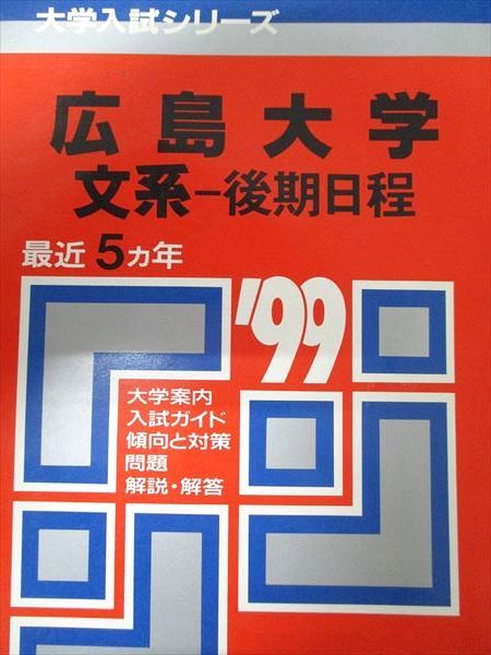 一橋大の数学15カ年 [難関校過去問シリーズ] (大学入試シリーズ 822