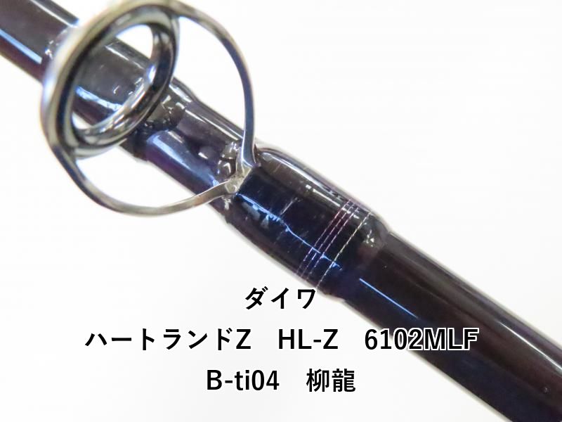 DAIWA ダイワ ハートランドZ 龍柳 HL-Z 6102MLFB-ti04