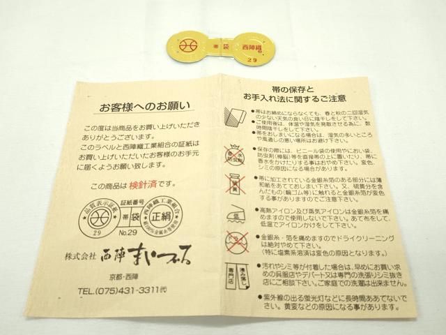 証紙付き CZAA2252s5