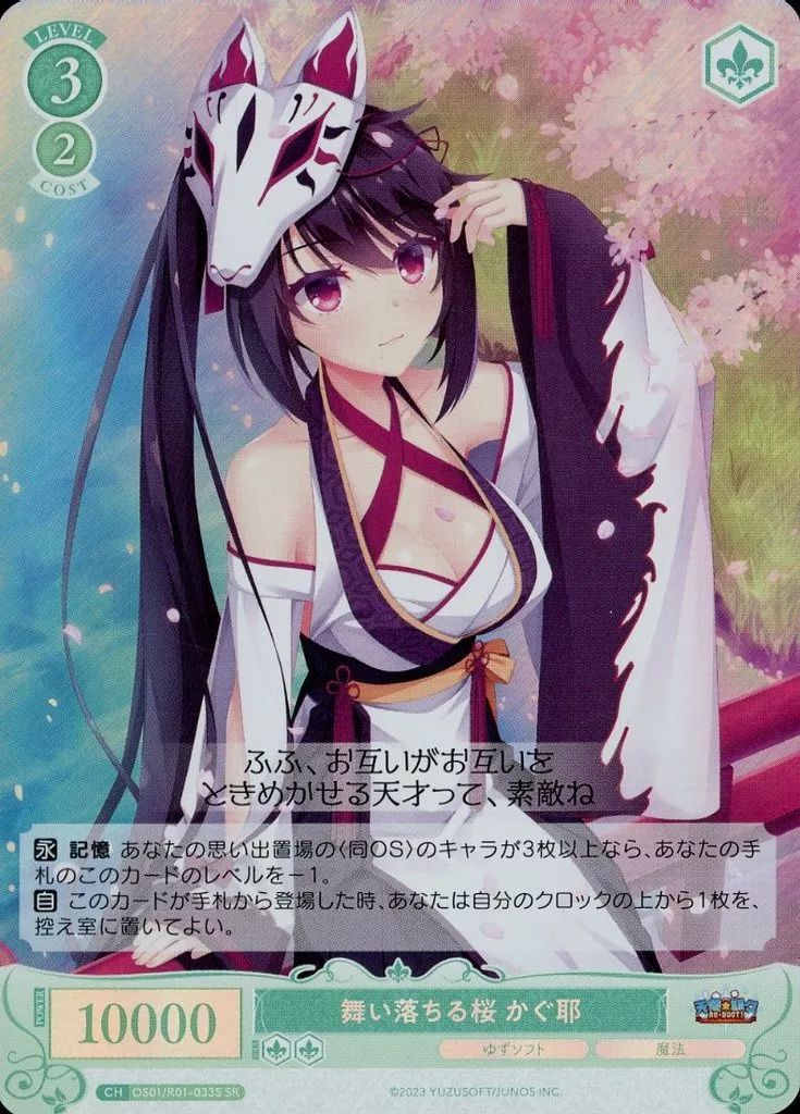 ヴァイスシュヴァルツロゼ | Weiβ Schwarz Rose | WSR 公式サイト