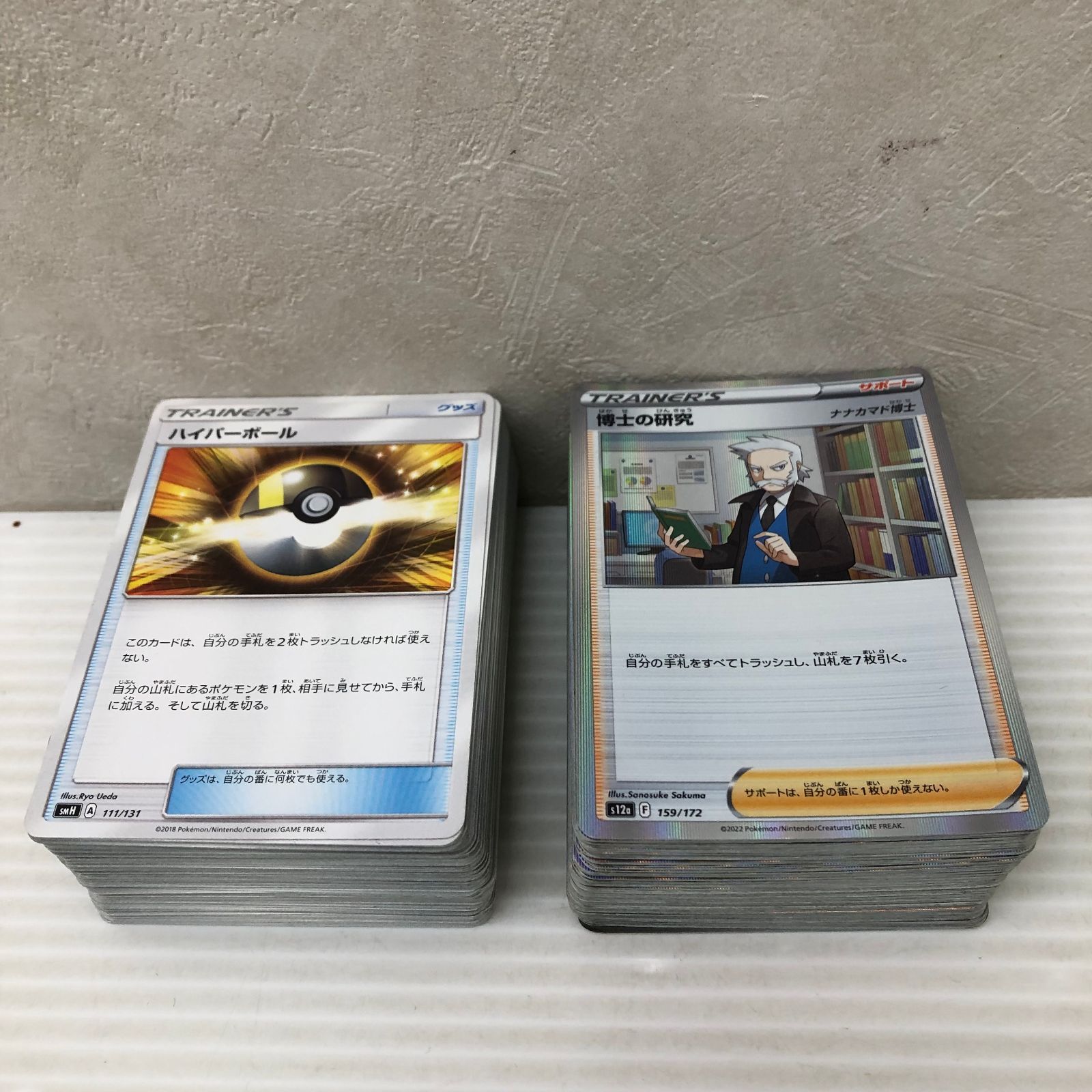 ポケモン - ハイパーボール 520枚 ハイパーボール | ポケモンカードゲーム公式ホームページ