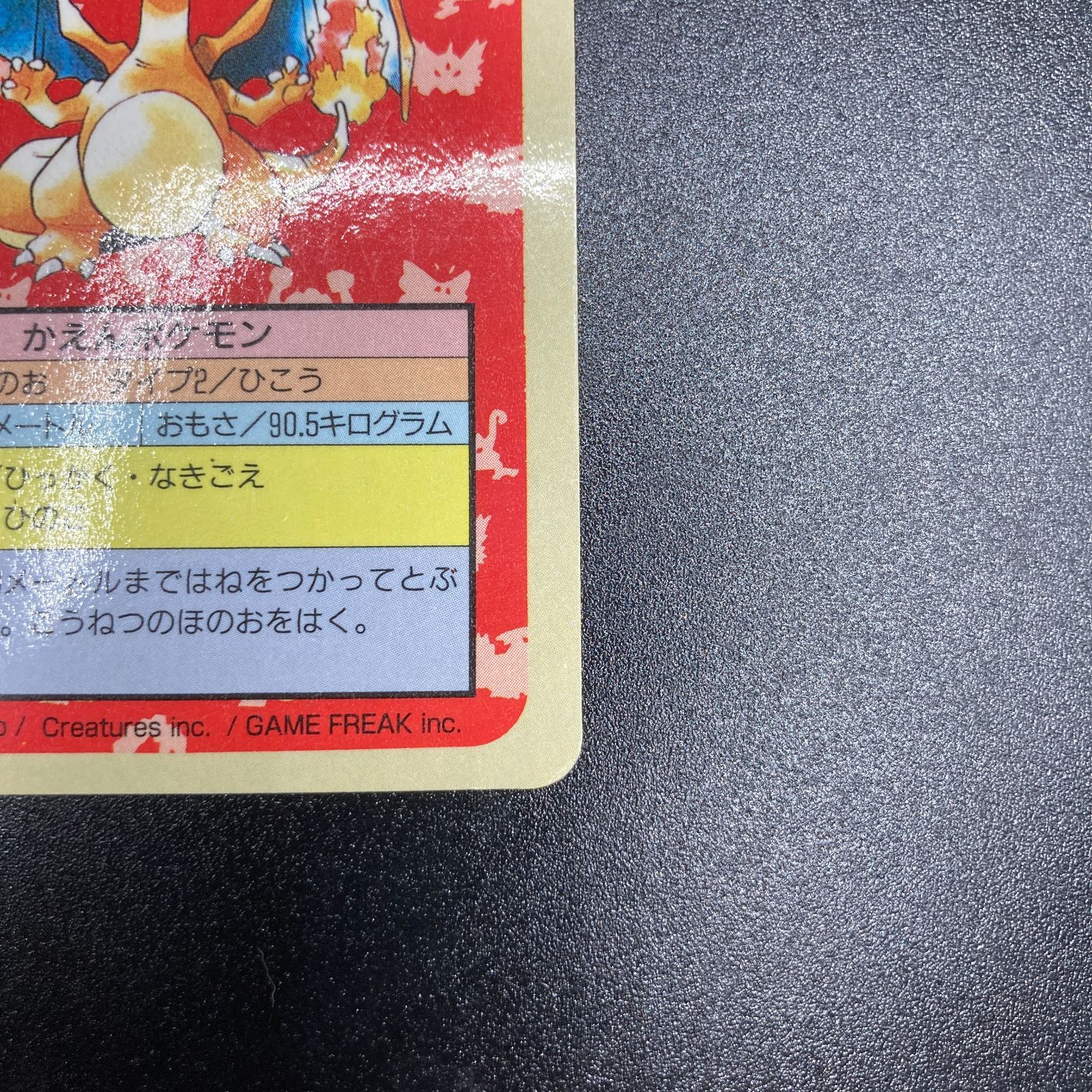 リザードン トップサン 006 裏青 Charizard Topsun Pokemon - メルカリ