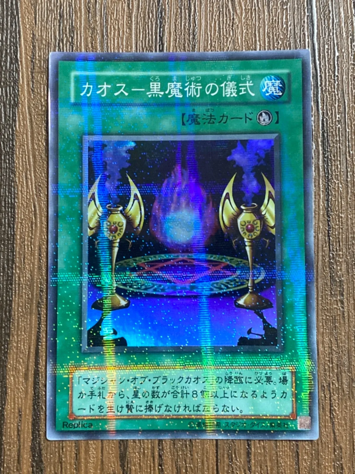 【PSA10】カオス黒魔術の儀式 遊戯王 2期 P3-10 プレミアムパック3 2840【遊戯王】〈二期〉カオス-黒魔術の儀式 P3-10〈SR〉の通販