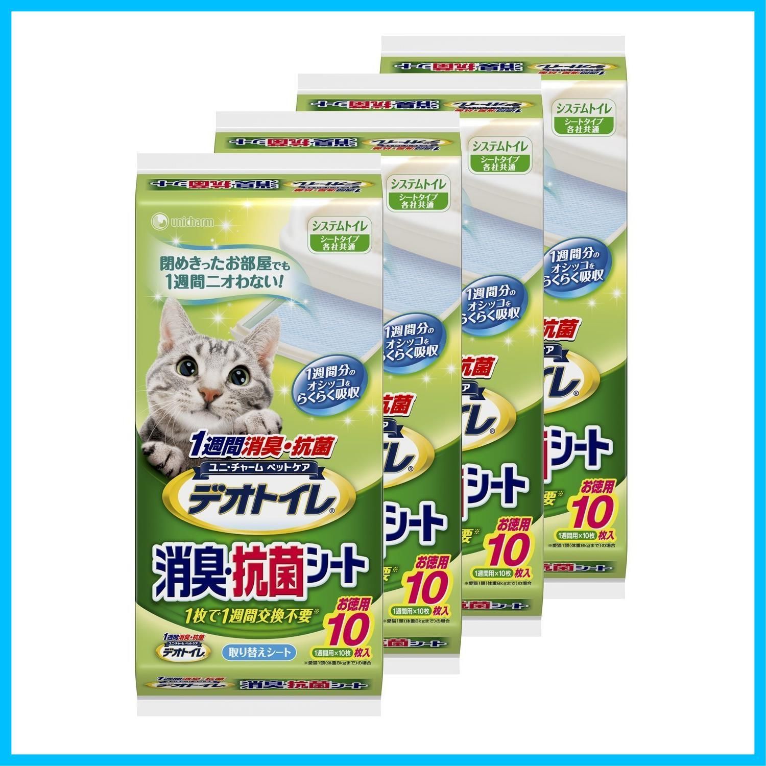 迅速発送】1週間消臭・抗菌デオトイレ取替専用消臭シート10枚×4袋 - メルカリ