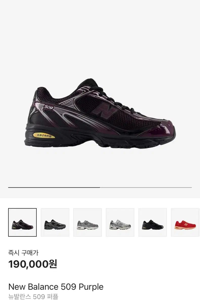 New Balance ニューバランス 509 パープル スニーカー