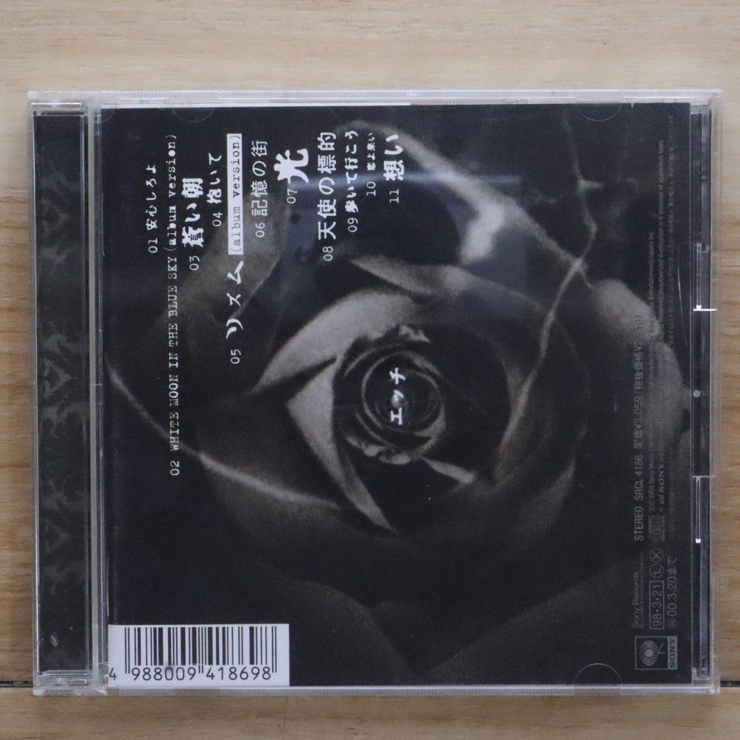 国内盤CD☆石井竜也/Tatsuya Ishii □ H 【SRCL4186