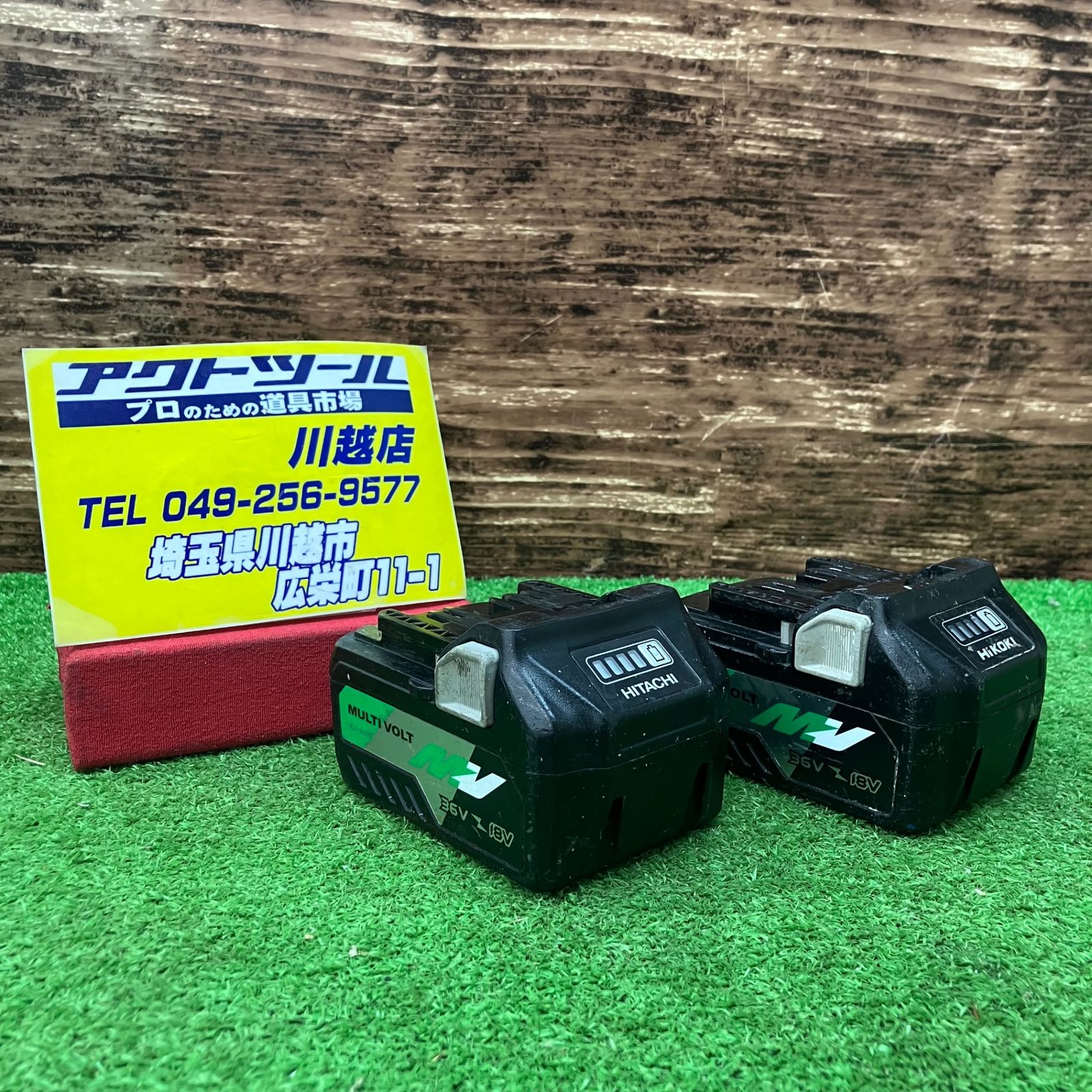 HiKOKI/ハイコーキ BSL36A18 純正バッテリー 2個セット 36V 18V 電池 