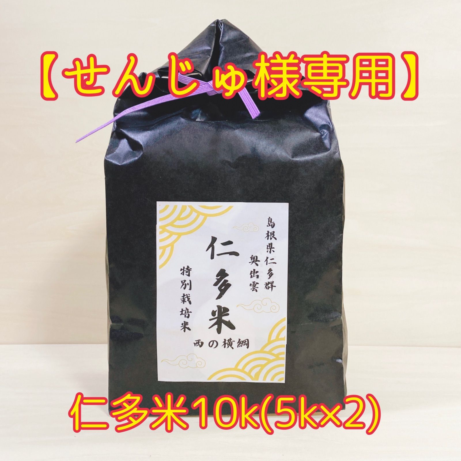 ニシ様専用 nishiさま専用 楽天市場】ニシ・スポーツ（NISHI