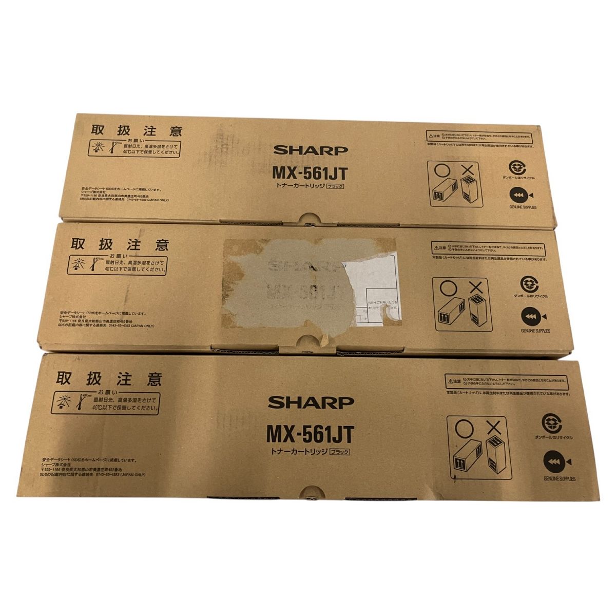 SHARP シャープ MX-561JT 純正 トナー ブラック 3本セット 未