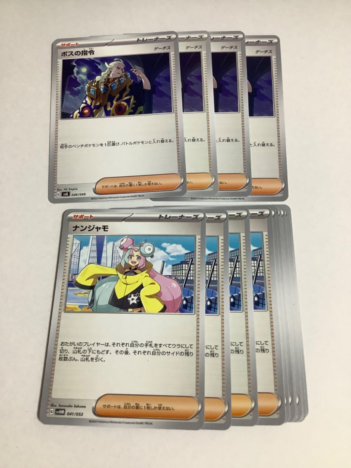 未開封 ポケモンカード インフォメーション その4 4枚セット