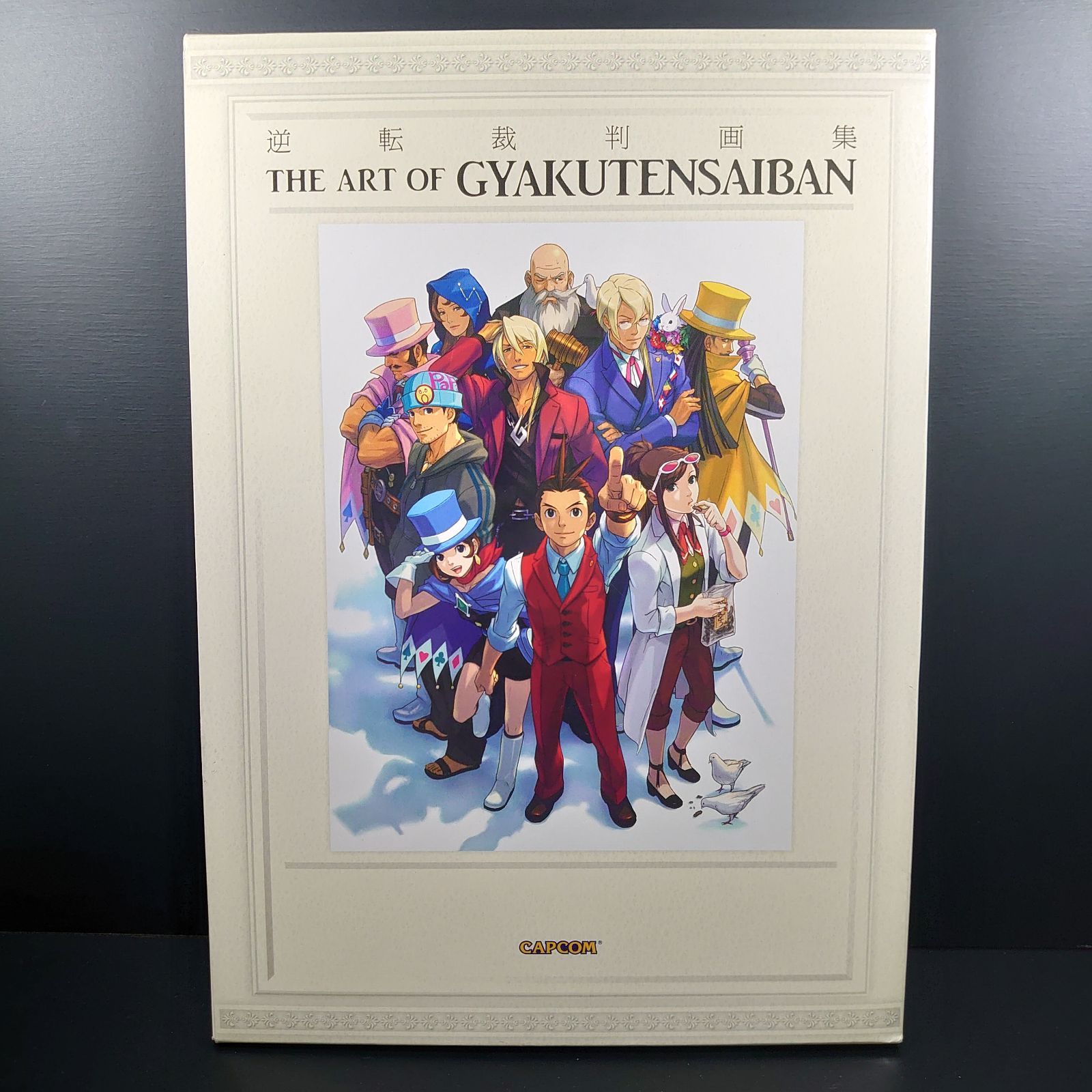 逆転裁判画集 THE ART OF GYAKUTENSAIBAN The Great Ace Attorney 2