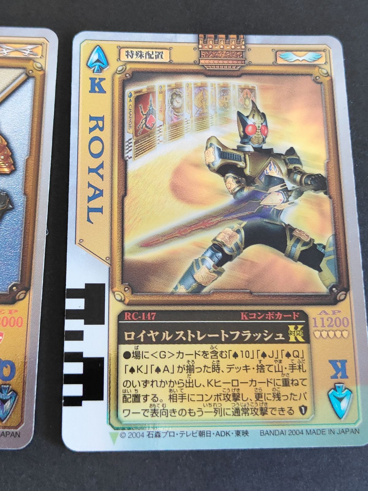 ラウズカード アブゾーブカプリコーン 仮面ライダー剣 トレカ レア スペードQ ラウズカード アブゾーブカプリコーン 仮面ライダー剣 トレカ