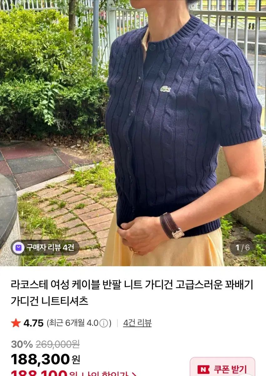 ラコステ ネイビー