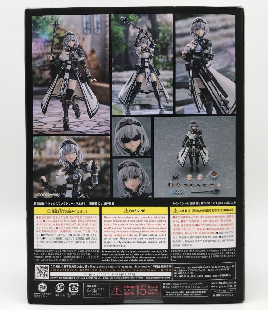 figma 白銀ノエル 開封品 565 figma ホロライブ 白銀ノエル 開封品 アクションフィギュア