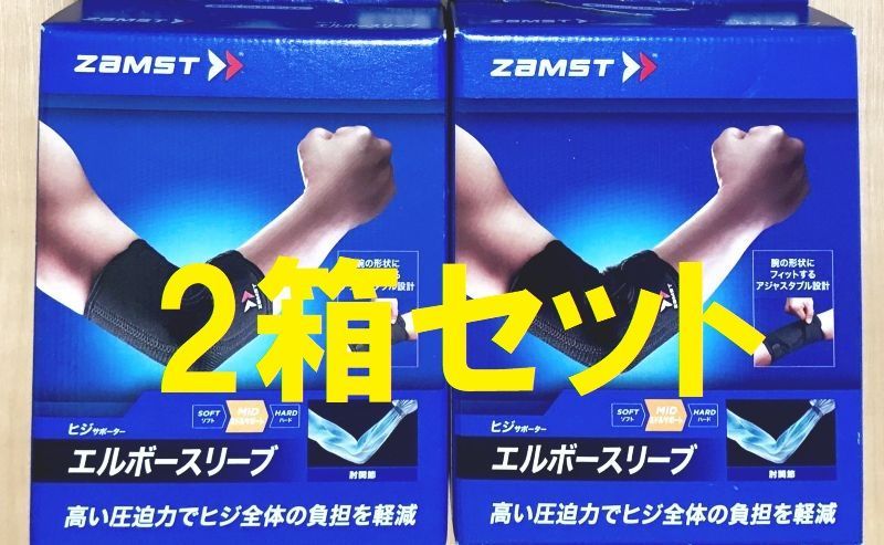 ZAMST(ザムスト) エルボースリーブ ひじサポーター２個セット サポーター
