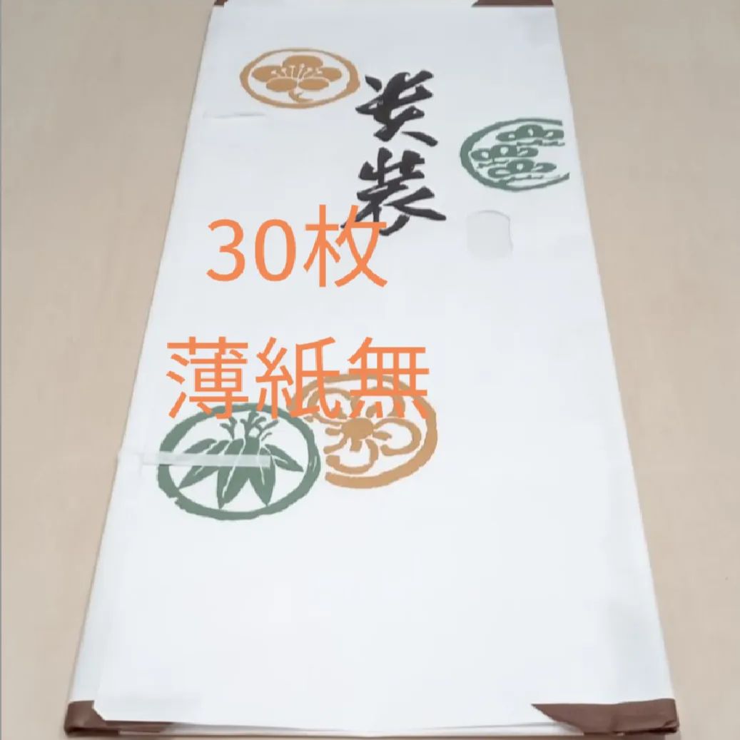 たとう紙 着装 着物用 窓付 30枚セット ウス紙なし