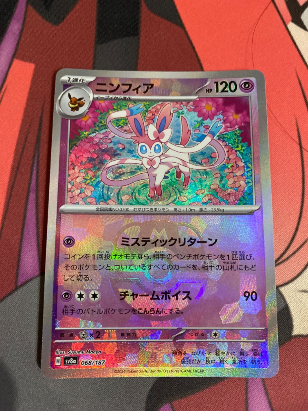 ポケモンカード　ニンフィア　ブースター　マスターボールミラー ニンフィア(マスターボールミラー)【-】{068/187} - カード