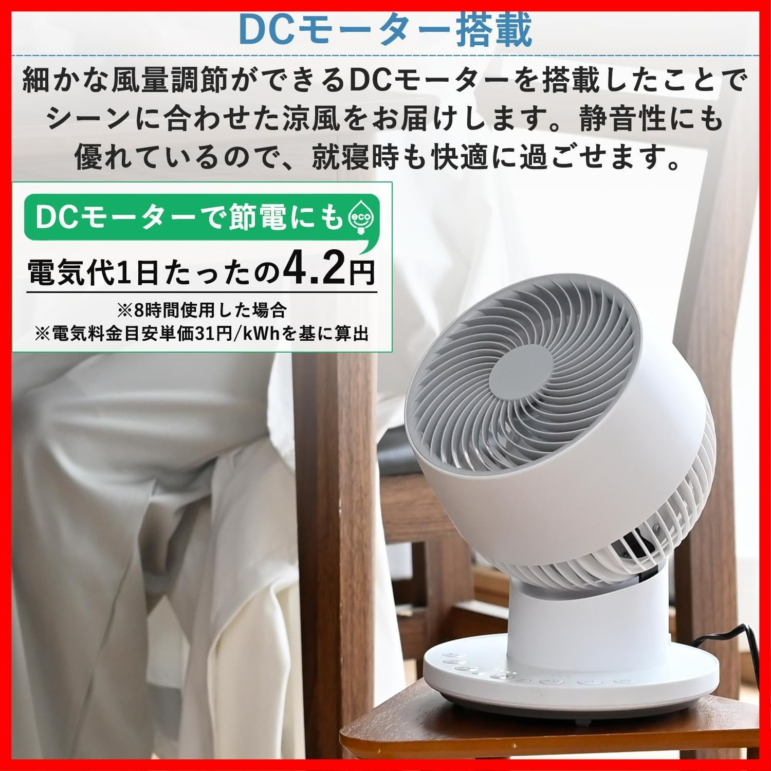 換気|空気循環 20畳