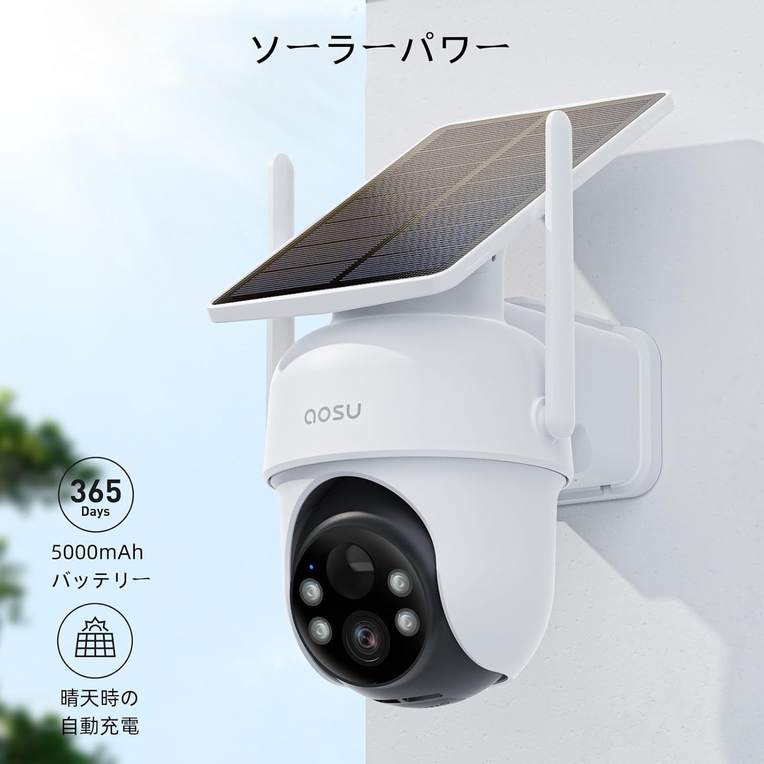 防犯カメラ 4台セット 32Gホームベース付き ソーラー給電式 2K 300万 