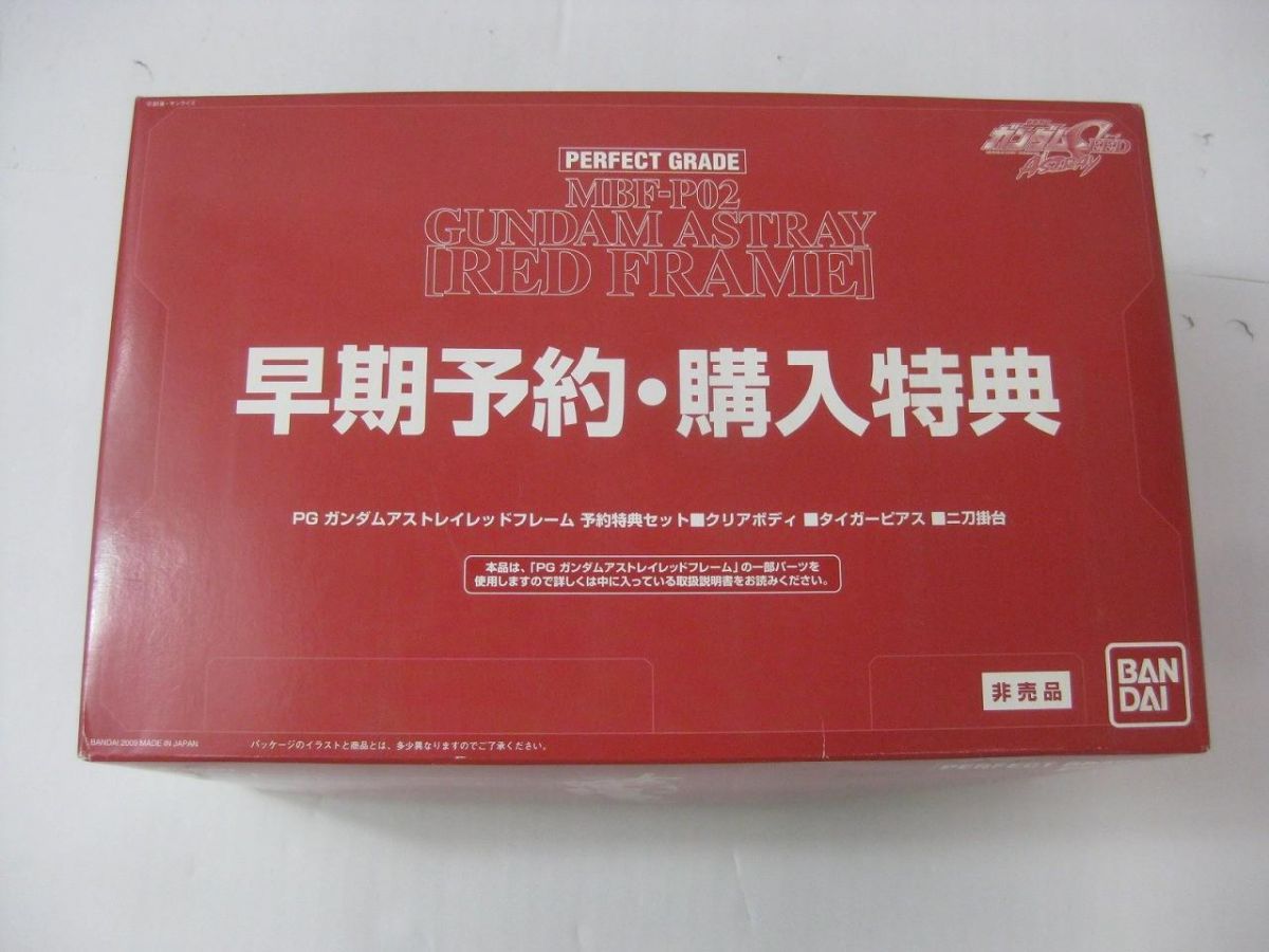 未組立 プラモデル PG MBF-P02 ガンダムアストレイ レッドフレーム 早期予約 特典