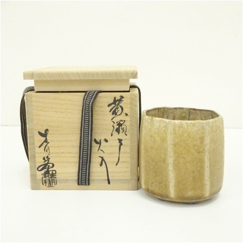 Ｔ９６７　火入　『黄瀬戸　火入』『長谷川青峯 造』　共箱　茶道具 T967 火入 『黄瀬戸 火入』『長谷川青峯 造』 共箱 茶道具 - メルカリ