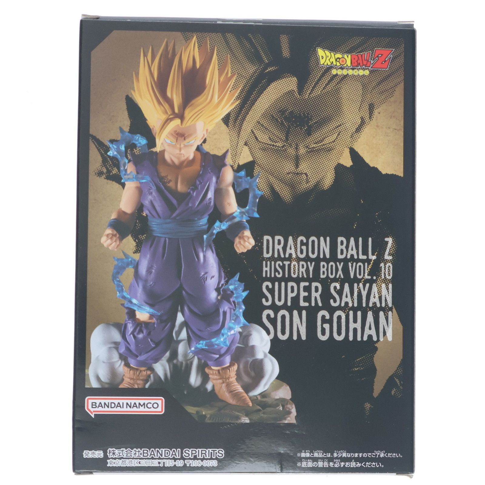 超サイヤ人孫悟飯 ドラゴンボールZ History Box vol.10 DRAGON BALL