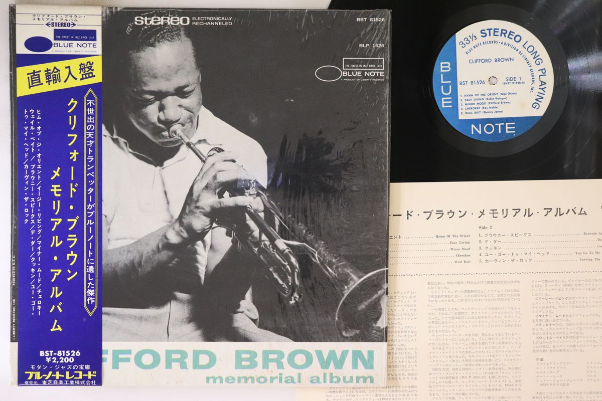 その他 LP Clifford Brown Memorial Album BLP1526 BLUE NOTE /00260 CLIFFORD BROWN - Clifford Brown - Memorial Album LP (Blue