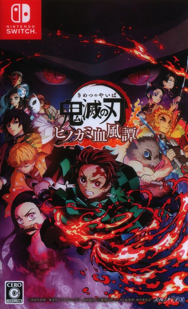 【ほぼ新品】Switch 鬼滅の刃 ヒノカミ血風譚2 通常版 ソフト Amazon.co.jp: 鬼滅の刃 ヒノカミ血風譚2 - Switch : ゲーム