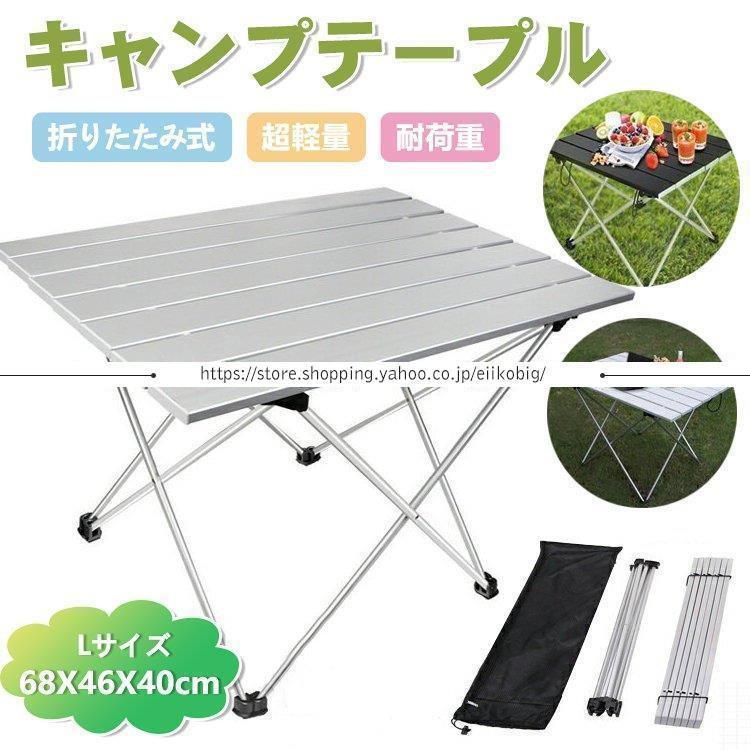 新品 折り畳み アルミテーブル 軽量 コンパクト 組立簡単 ロール式 アウトドア Amazon.co.jp: アウトドア 折りたたみ テーブル ロールテーブル