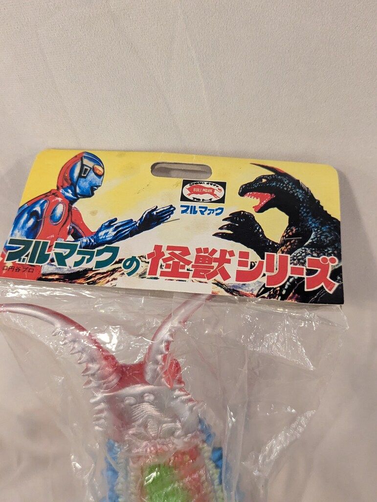 B-CLUB ブルマァク復刻版怪獣シリーズ ブルマァク ツインテール