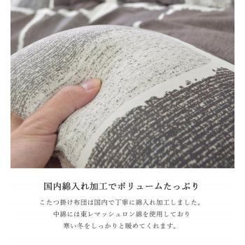こたつ布団
