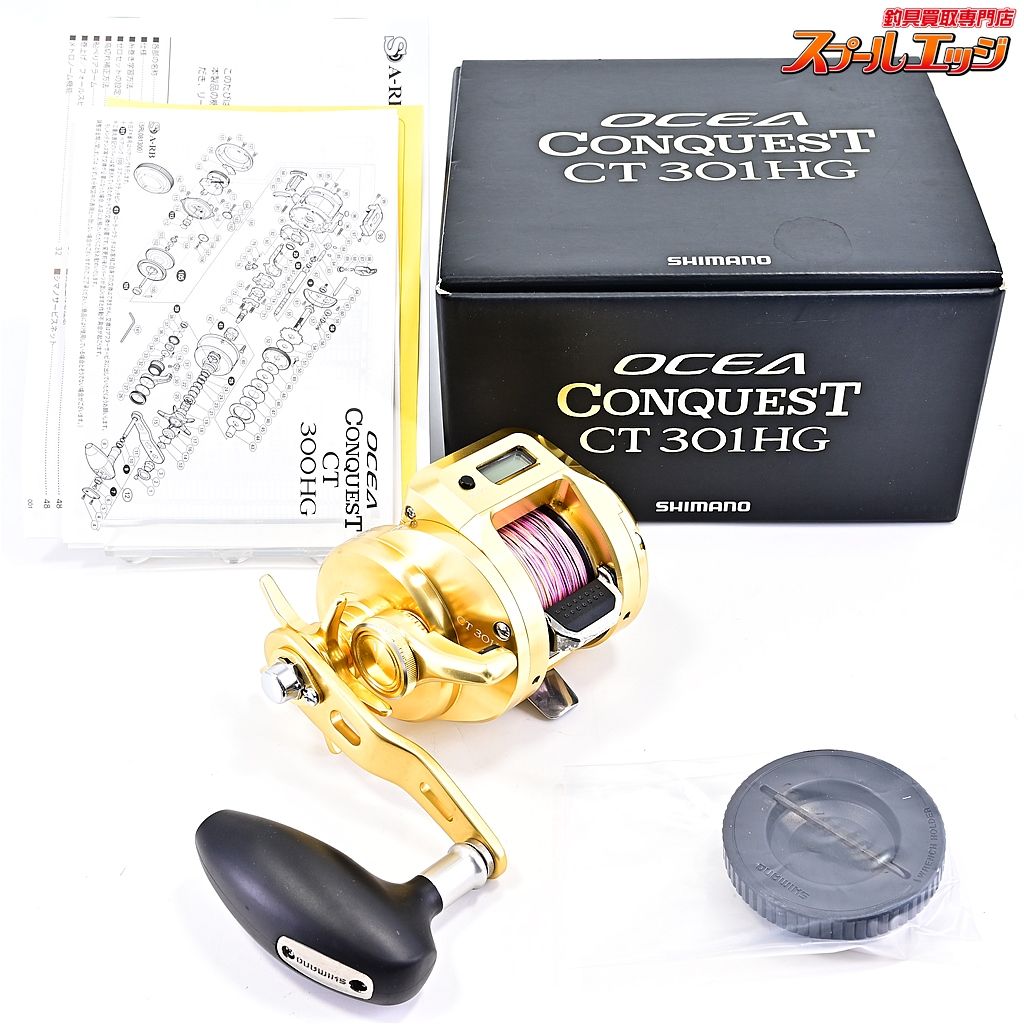 シマノ 18オシアコンクエスト CT 301HG SHIMANO OCEA CONQUEST m41316