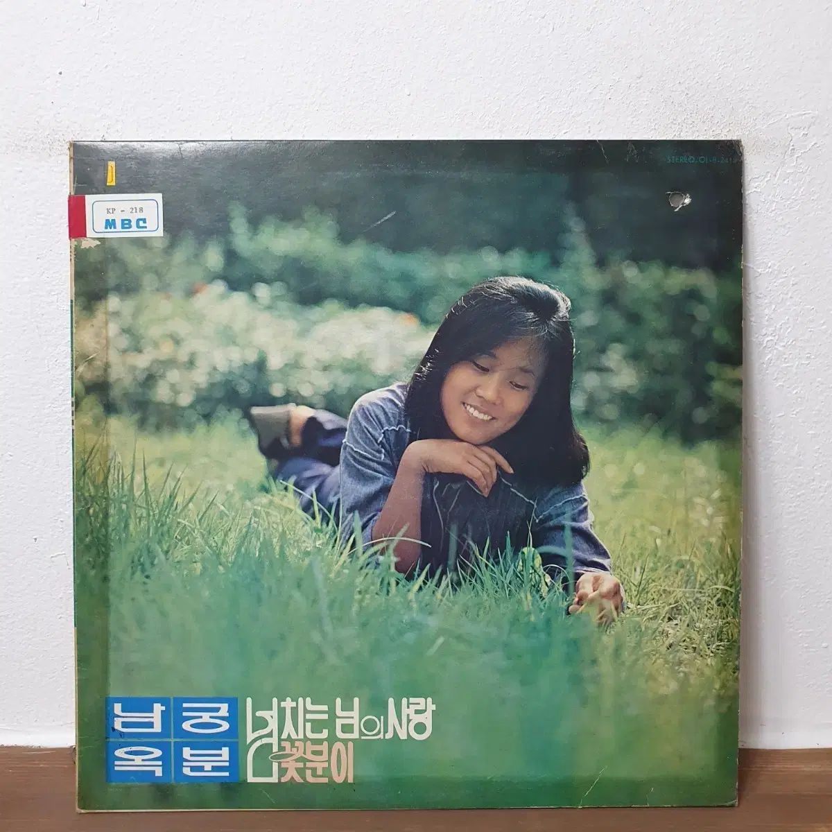 ナム グンオク あふれ出る あなたの愛 フラワーポット LP CD 1982 オアシス