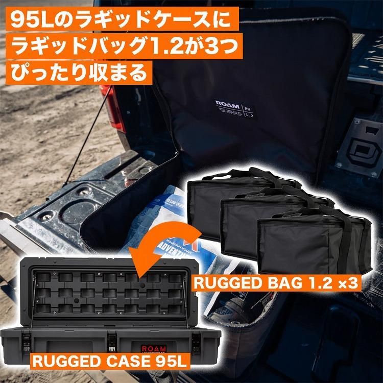 ラギットケース収納