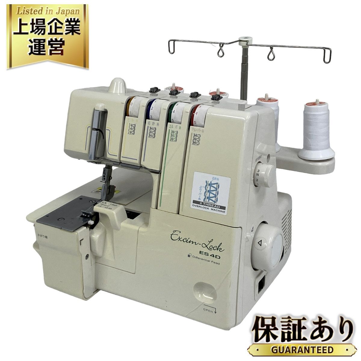 babylock Excim-Lock ES4D ロックミシン babylock Excim-Lock babylock Excim-Lock ES4D ロックミシン babylock Excim-Lock