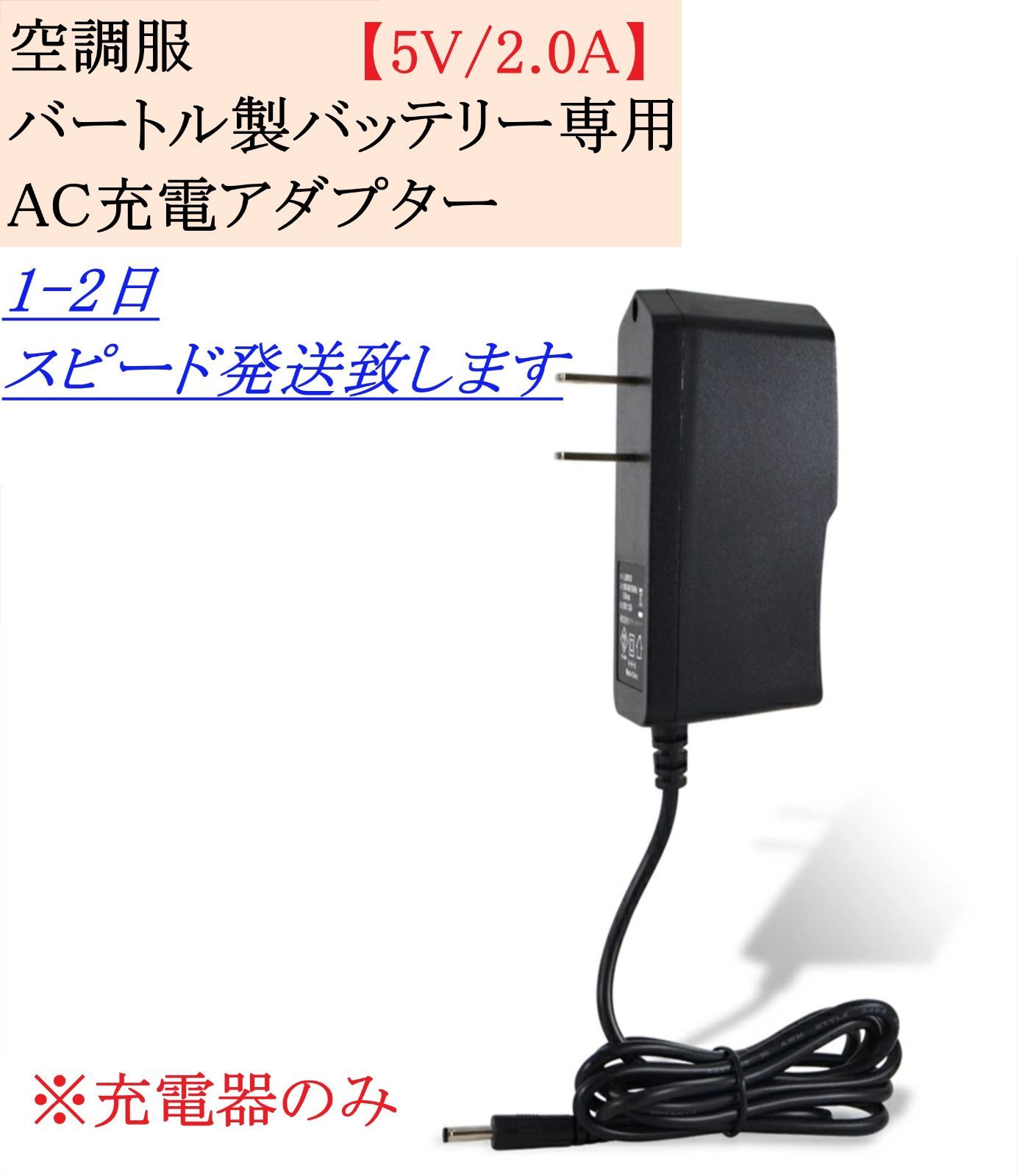 「未使用に近い」空調服用10V バッテリーセット　バートル　AC210 充電器付 楽天市場】バートル 充電器 ac210の通販