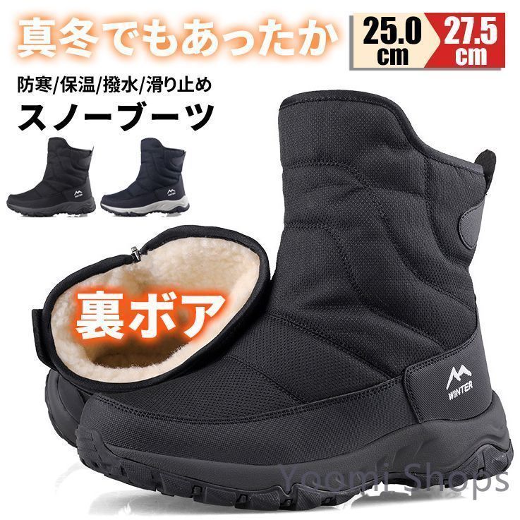 【新品未使用】裏ボア ショートブーツ スノーブーツ メンズ スノーシューズ 暖かい防寒保温 撥水加工 滑り止め サイドファスナー ミドル ブーツ ウインターブーツ 釣り 雪遊び 雪靴 冬靴 冬