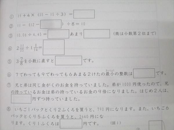SAPIX サピックス 小学4年 算数 基礎力トレーニング 2～1月号