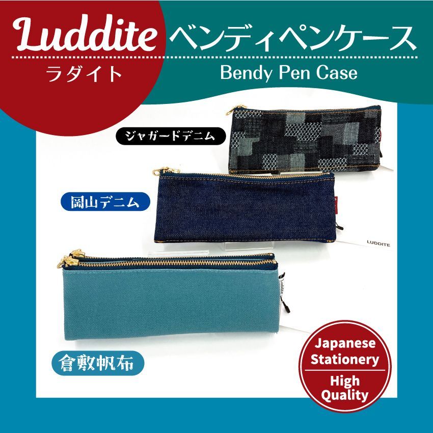 LUDDITE べンディペンケース ラダイト （各1個ずつの販売です） - メルカリ