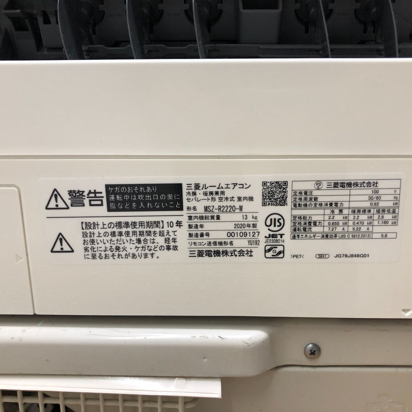 2020年製 88112-1-050