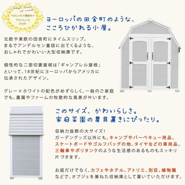 ギャンブレル ルーフ
