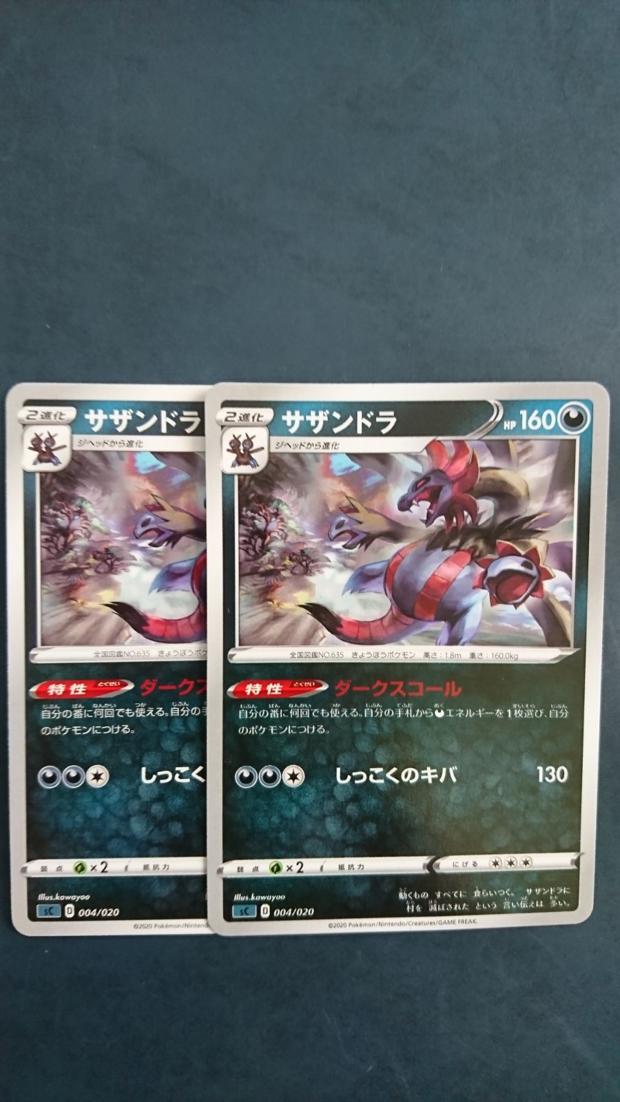 メルカリshops ポケモンカード サザンドラ ２枚 ダークスコール