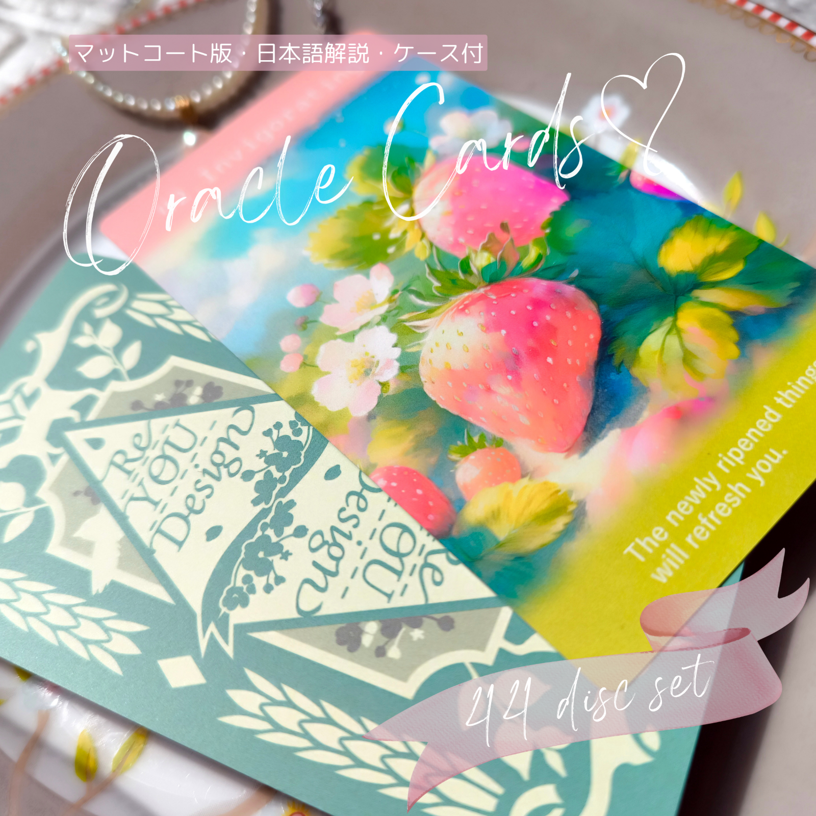 春の新作＊ネオンパステルと光あふれる女神の世界＊心理士が作る44枚組オラクルカード「ReYOU design CARDS」｜あなたのお気に入りの場所でセルフカウンセリング｜前向きで思考整理できるメッセージで疲れた心にリラックスと元気をチャージ｜マット加工版